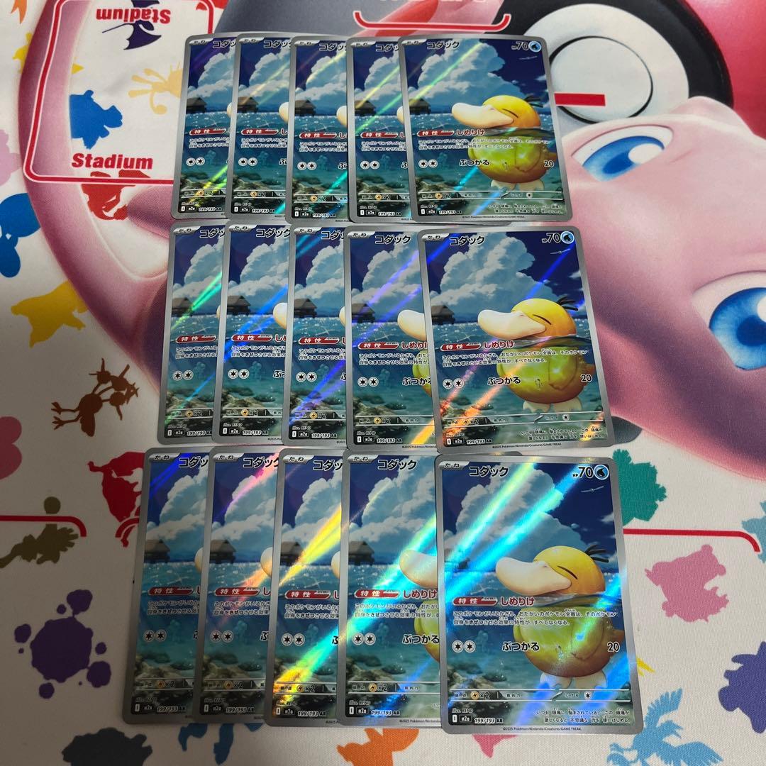 コダック AR 15枚セット　メガドリーム