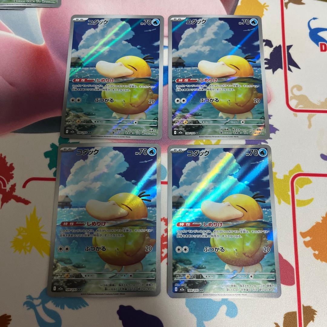 コダック AR 15枚セット　メガドリーム