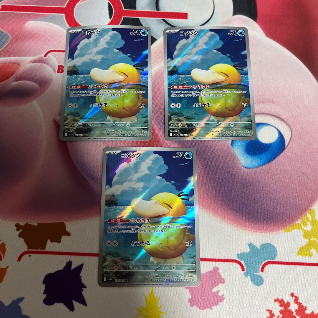 コダック AR 15枚セット　メガドリーム