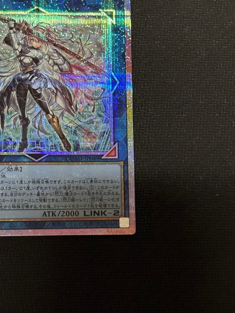 閃刀姫ゼロ　プリズマティックシークレットレア