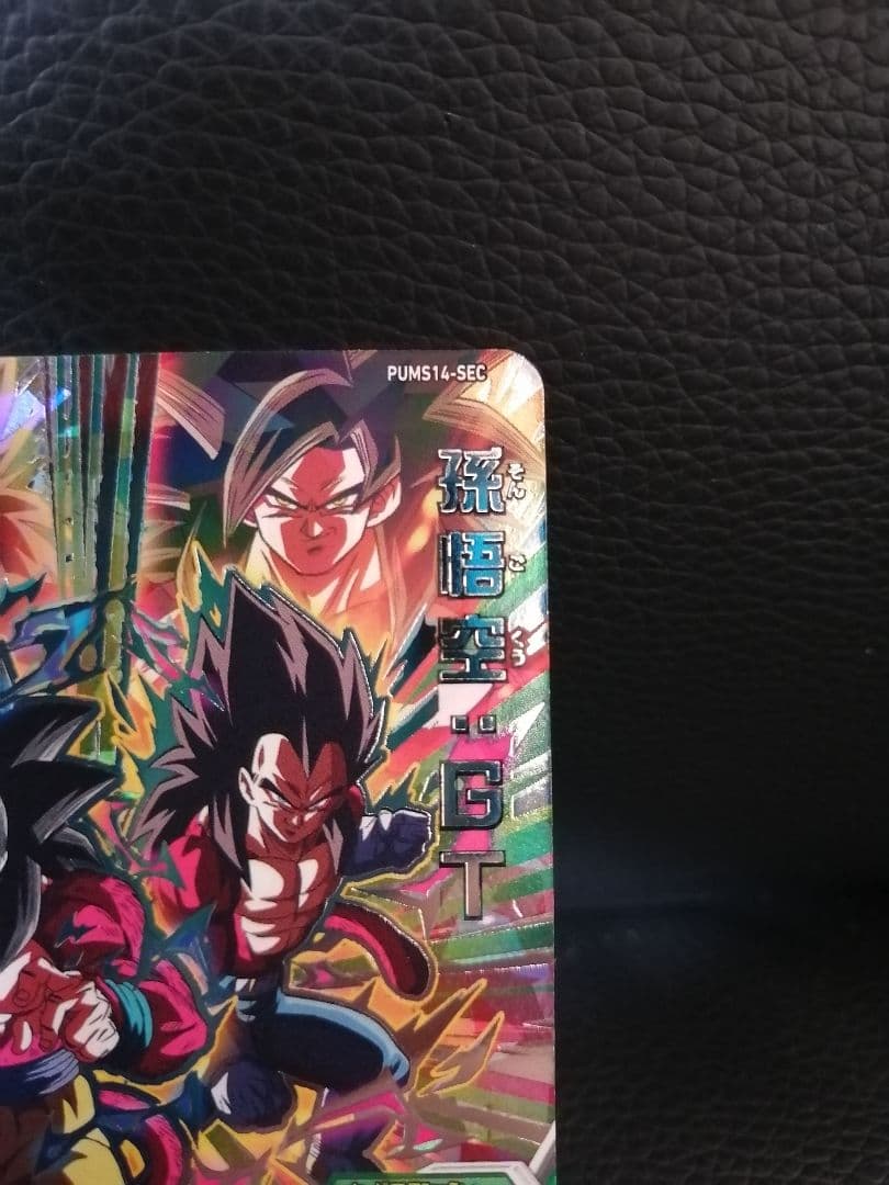 ドラゴンボールヒーローズ　pums14-sec