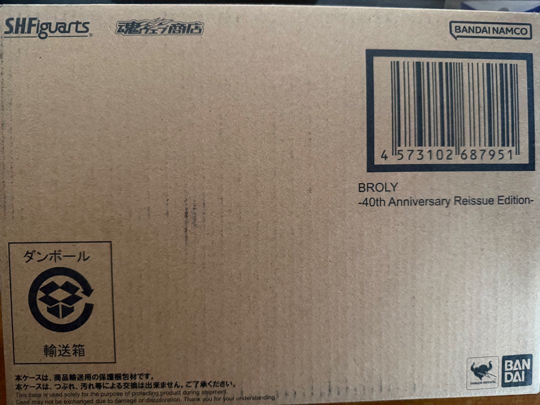 ドラゴンボール S.H.Figuartsブロリー 40周年記念再版Edition