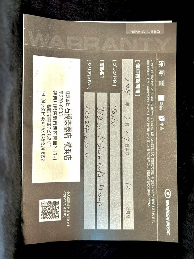 N*n様 Taylor 710CE アコースティックギター