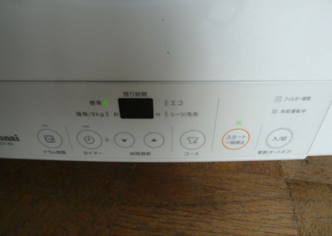 Rinnai ガス衣類乾燥機