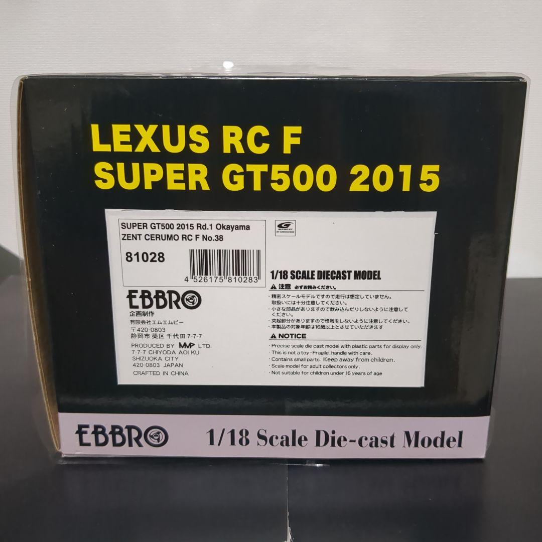 激レア1/18 エブロ ZENT CERUMO RC F 2015 ゼントセルモ