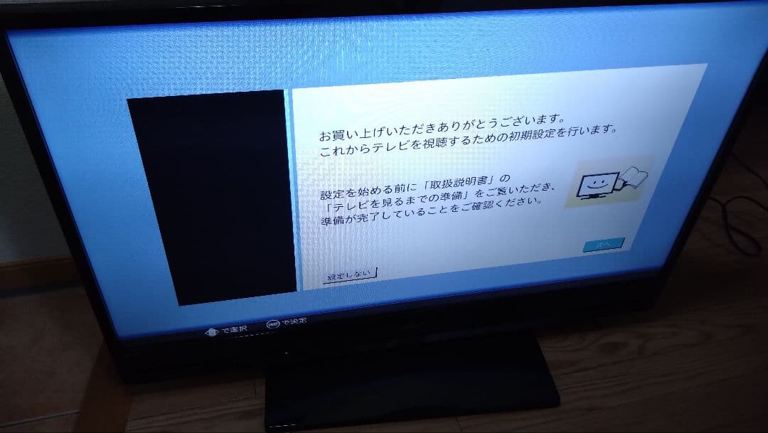 Blu-ray再生機能付きテレビ ※リモコン付属しておりません