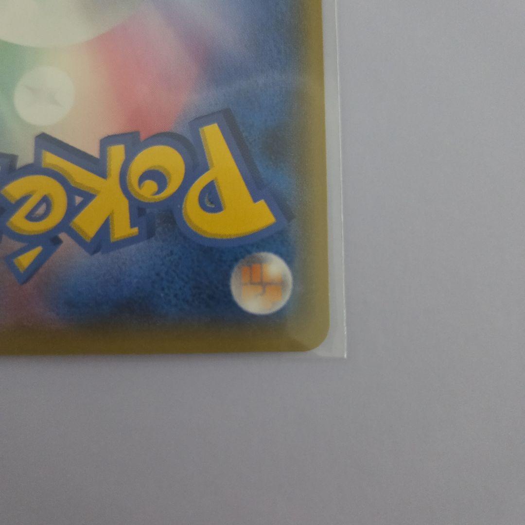 ボスごっこピカチュウ ロケット団