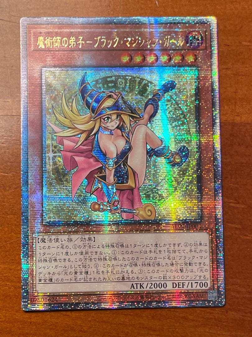 魔術師の弟子ブラックマジシャンガール　25thシークレット　クオシク　アジア　②