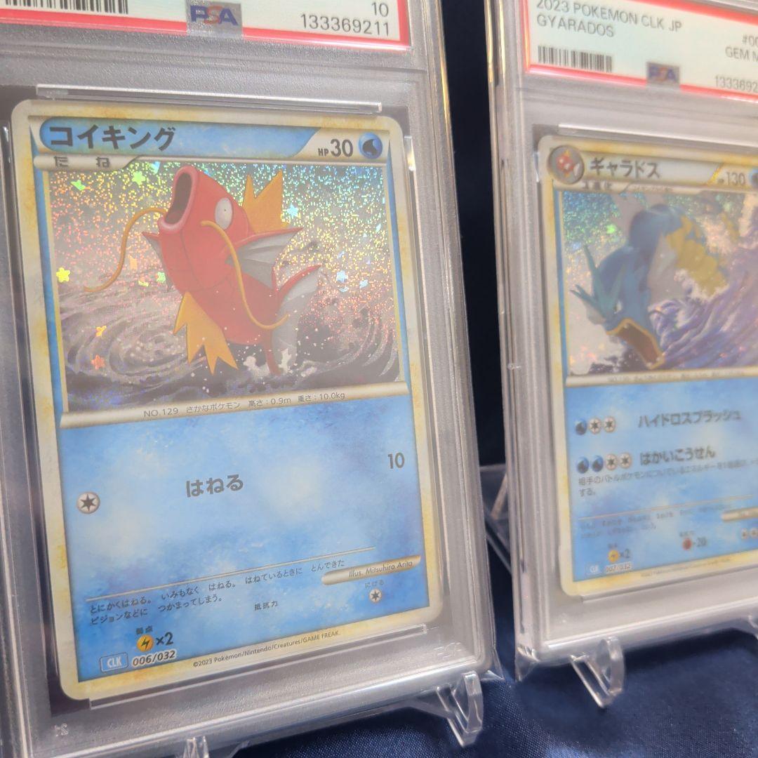 【PSA10】3連番　ひかるコイキング 　コイキングギャラドス　クラシック