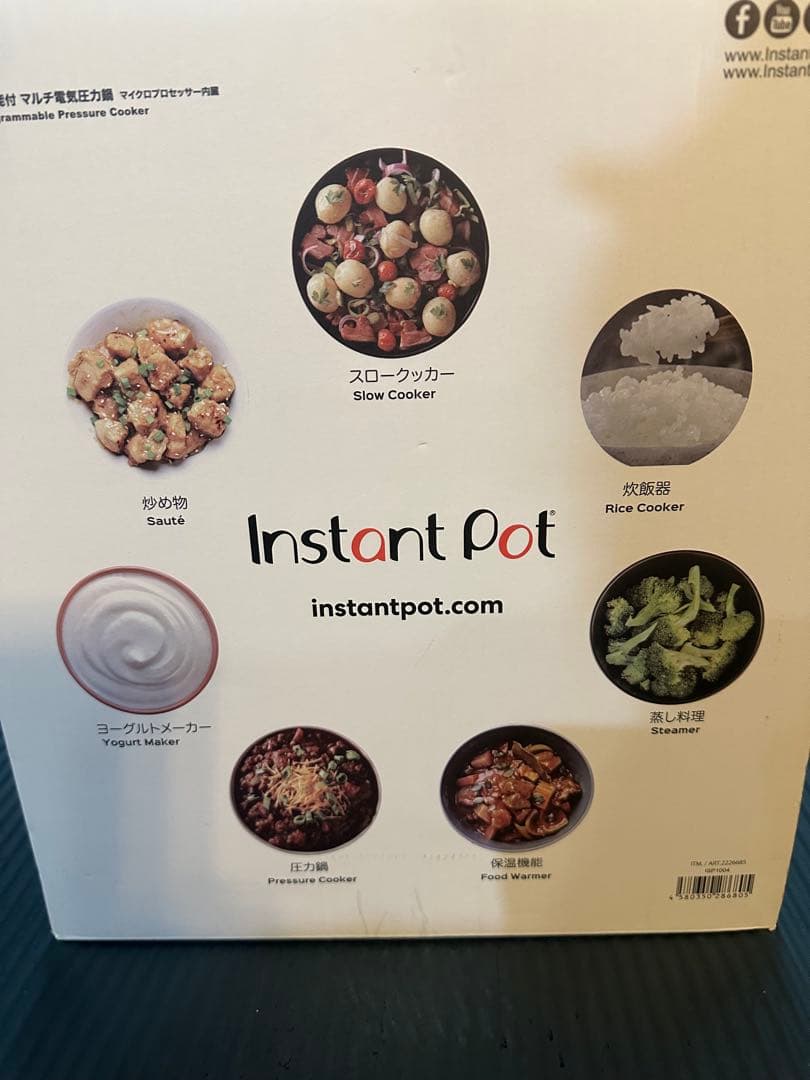 【新品未開封】Instant Pot 9 in 1 プログラム機能付き電気圧力鍋
