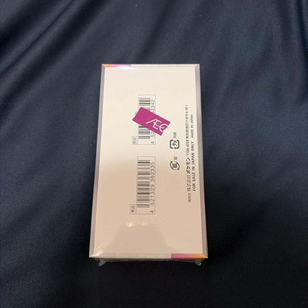 ロケット団の栄光 テラスタルフェスex シュリンク付き