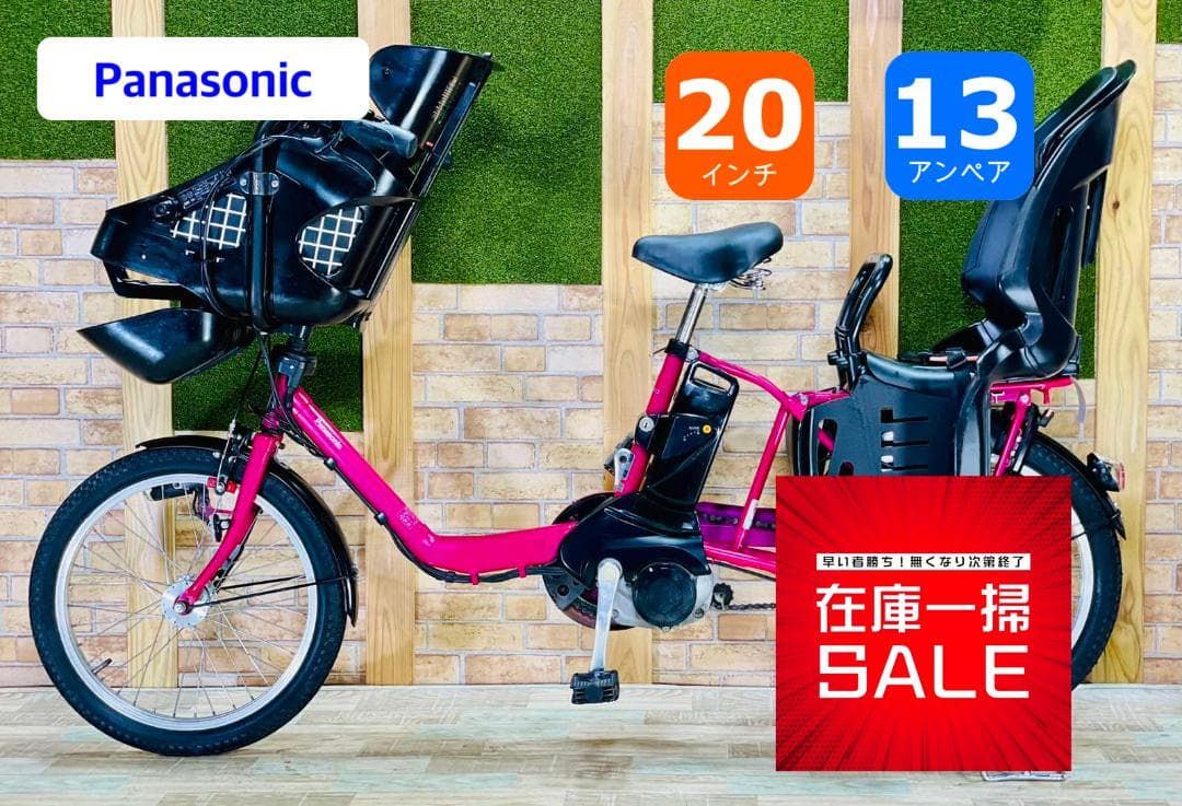 ハッピーピンク！ パナソニック ギュット子供乗せ電動アシスト自転車 ZH2858