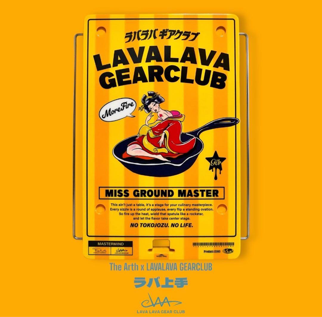 【今週までの出品予定】　lavalava gearclub ラバ上手