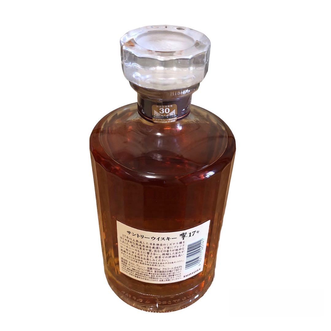 サントリー ウイスキー 響 17年 SUNTORY WHISKY HIBIKI