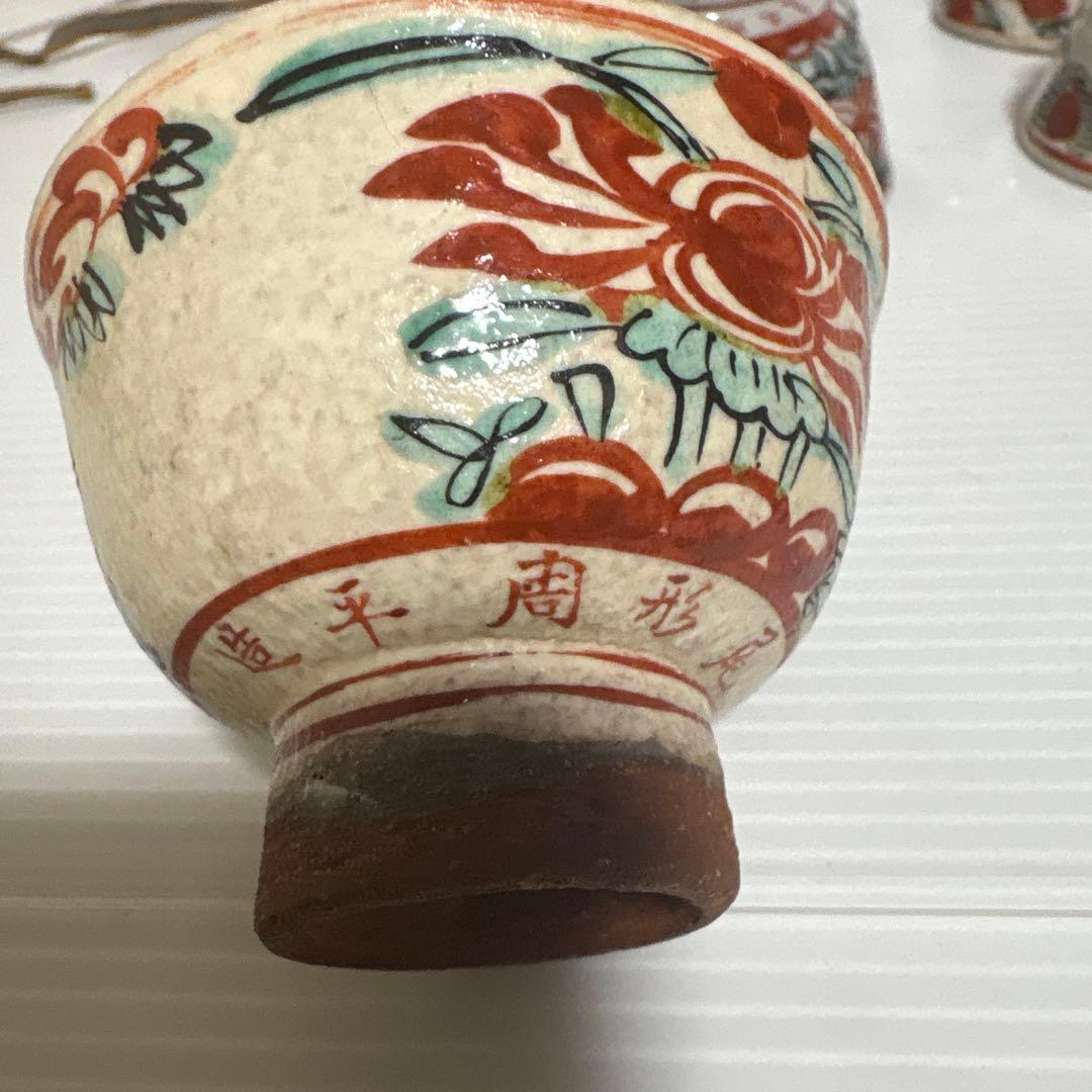 京焼 尾形周平造 赤絵煎茶碗 六個 骨董品