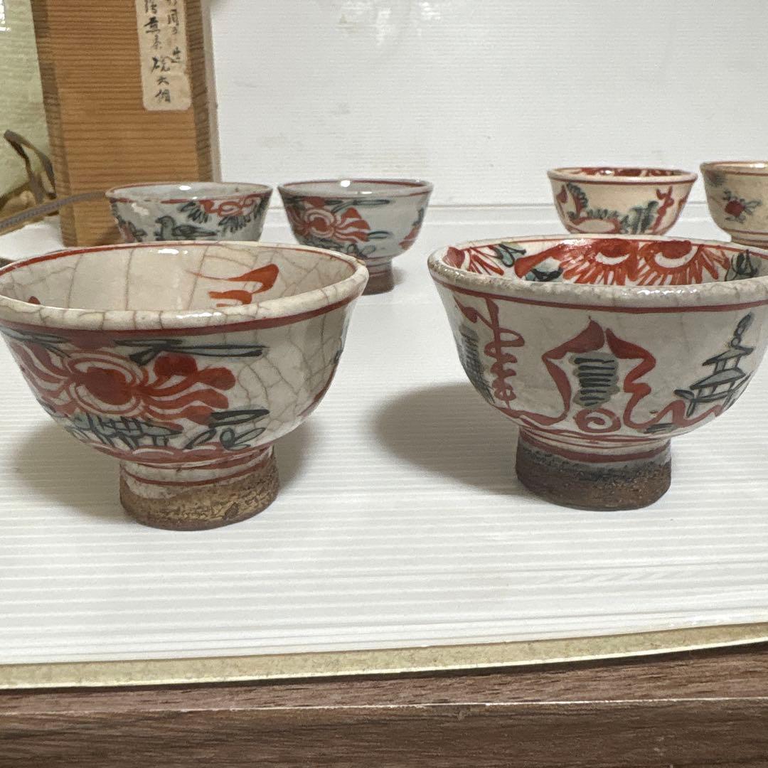 京焼 尾形周平造 赤絵煎茶碗 六個 骨董品