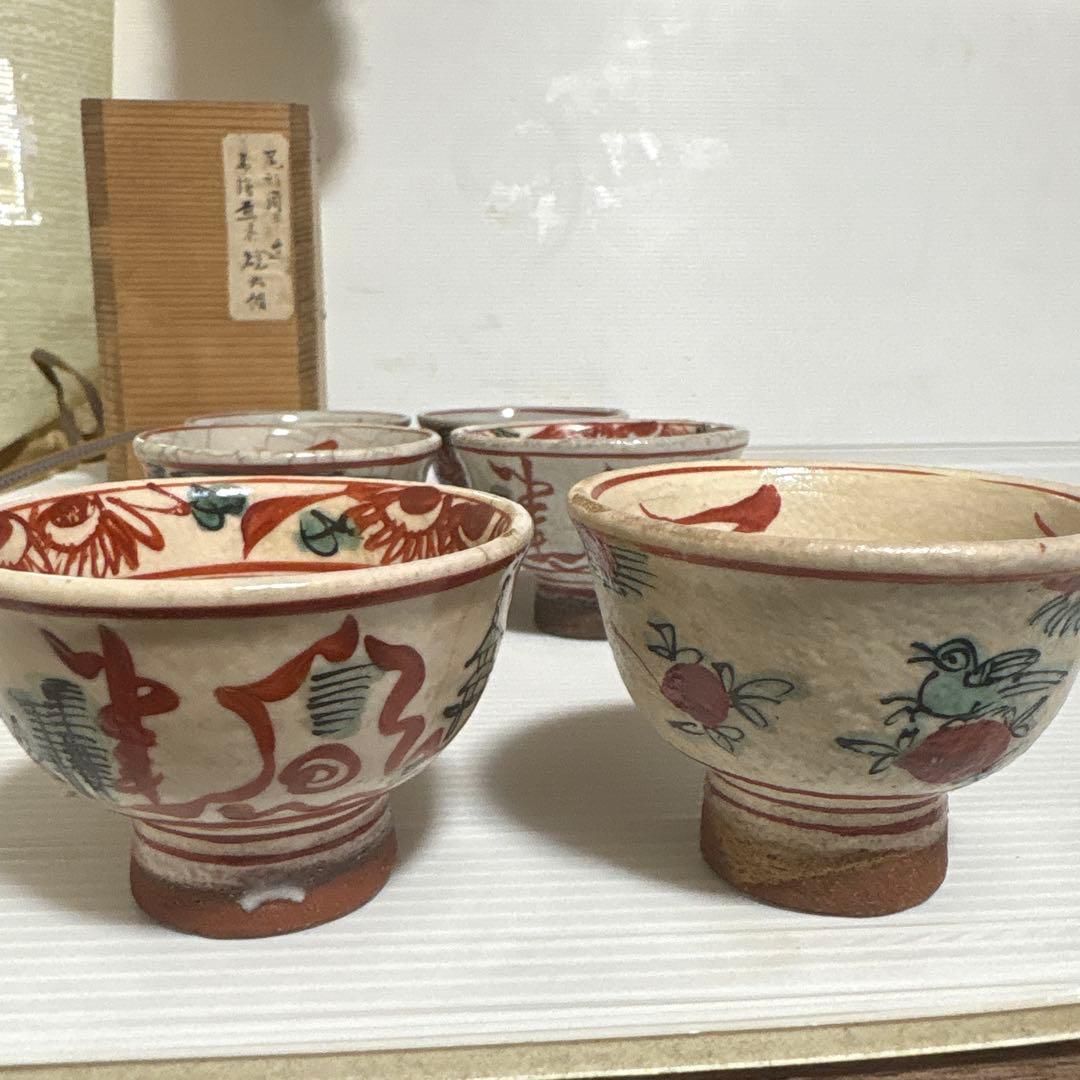 京焼 尾形周平造 赤絵煎茶碗 六個 骨董品