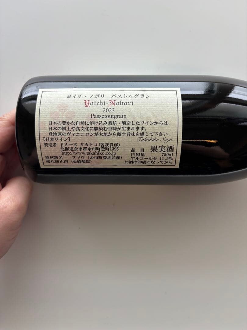 ドメーヌタカヒコ　パスストゥーグラン2023