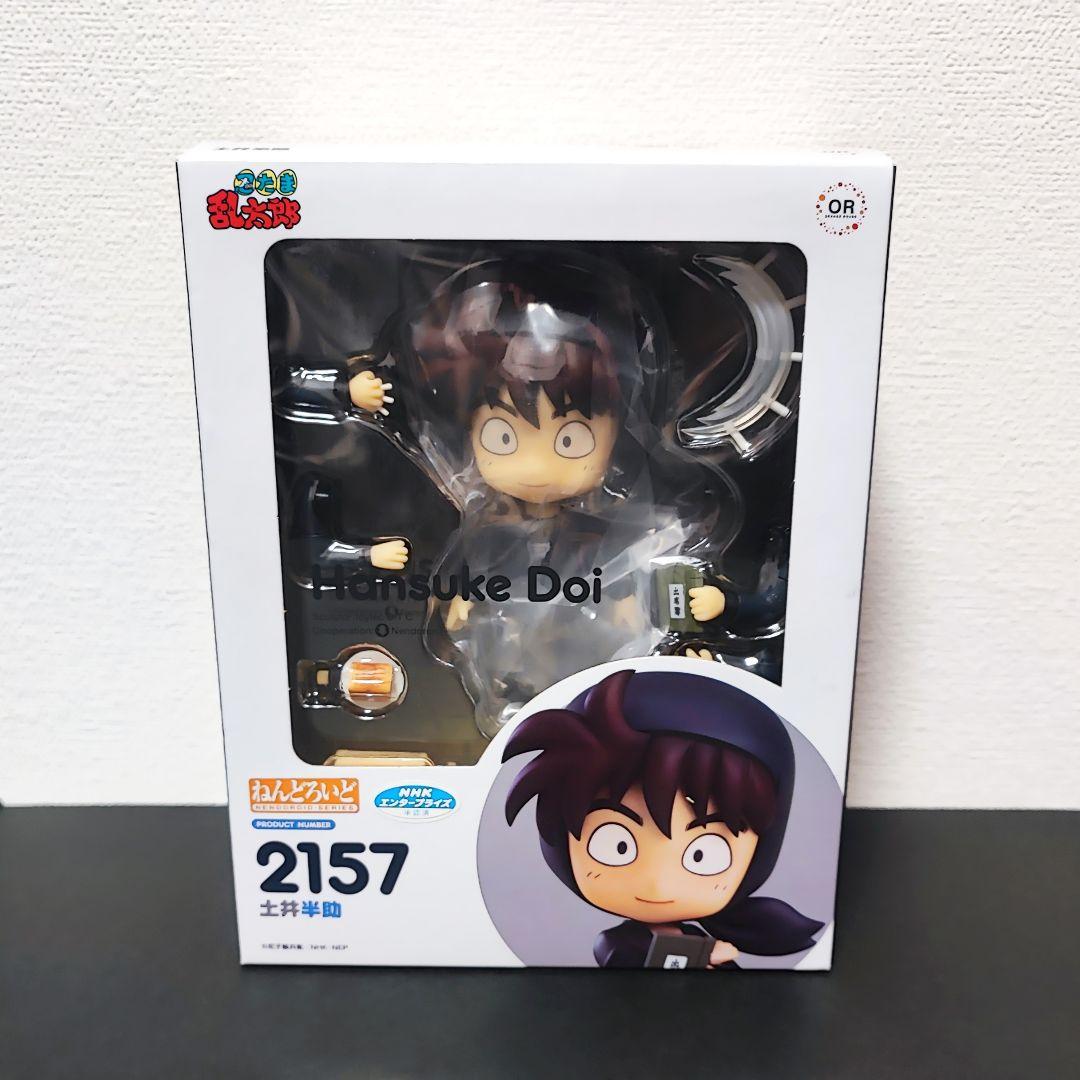 ねんどろいど 土井半助 忍たま乱太郎 新品未開封