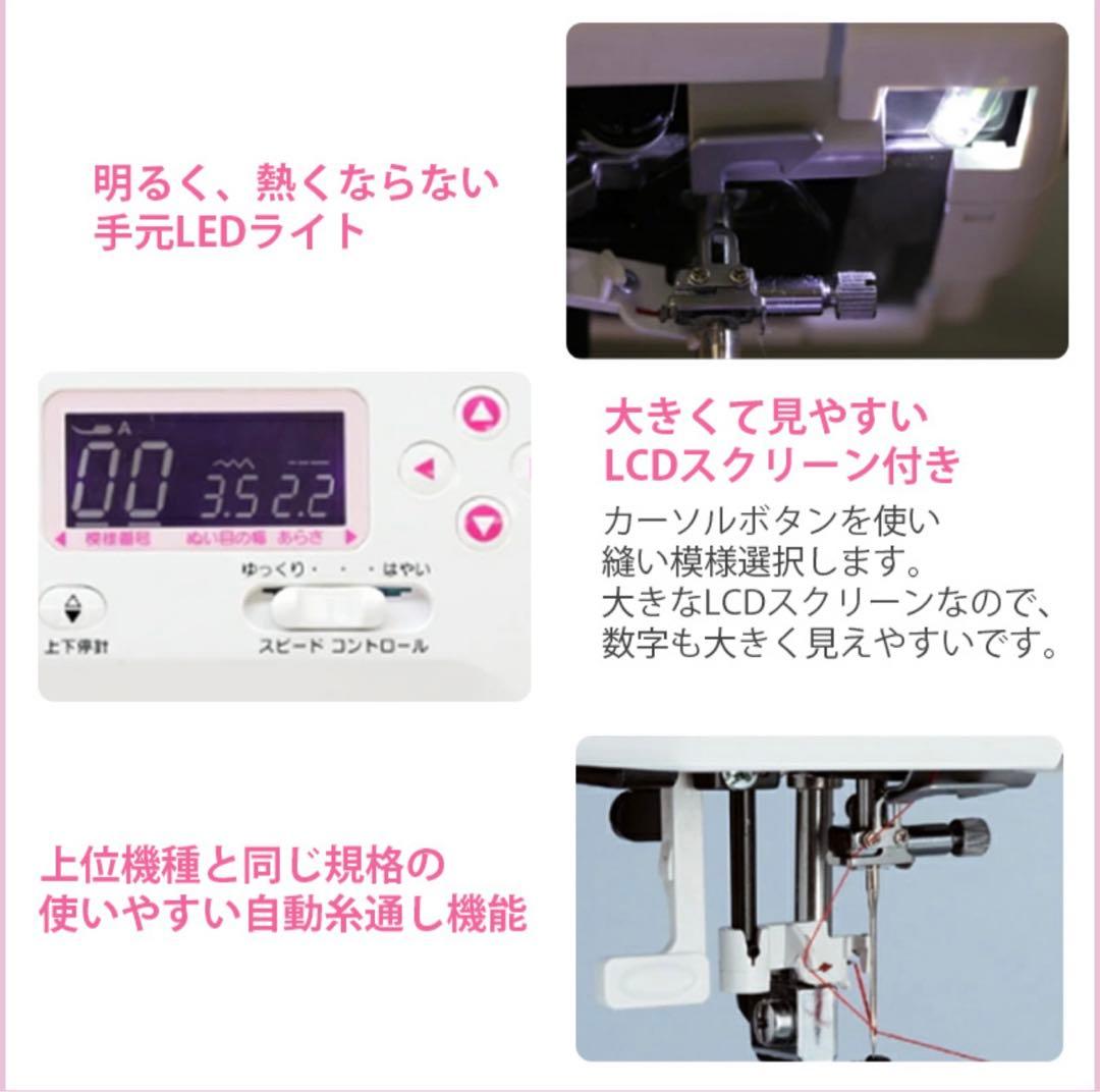 ラーテルアジト様　ジャノメ　ミシン　 本体　JP210MSE