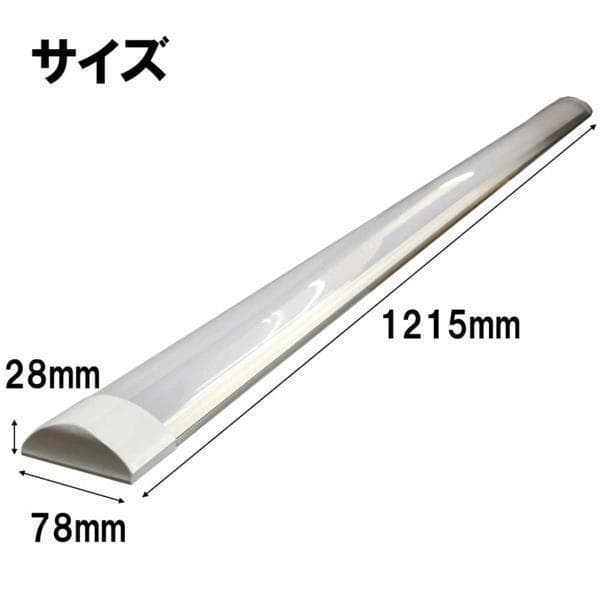 １０本セット　薄型ＬＥＤ蛍光灯　器具一体型　120cm 昼白色 6000K
