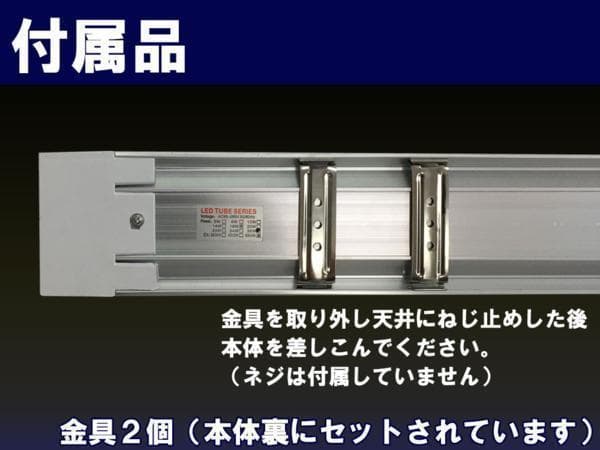 １０本セット　薄型ＬＥＤ蛍光灯　器具一体型　120cm 昼白色 6000K