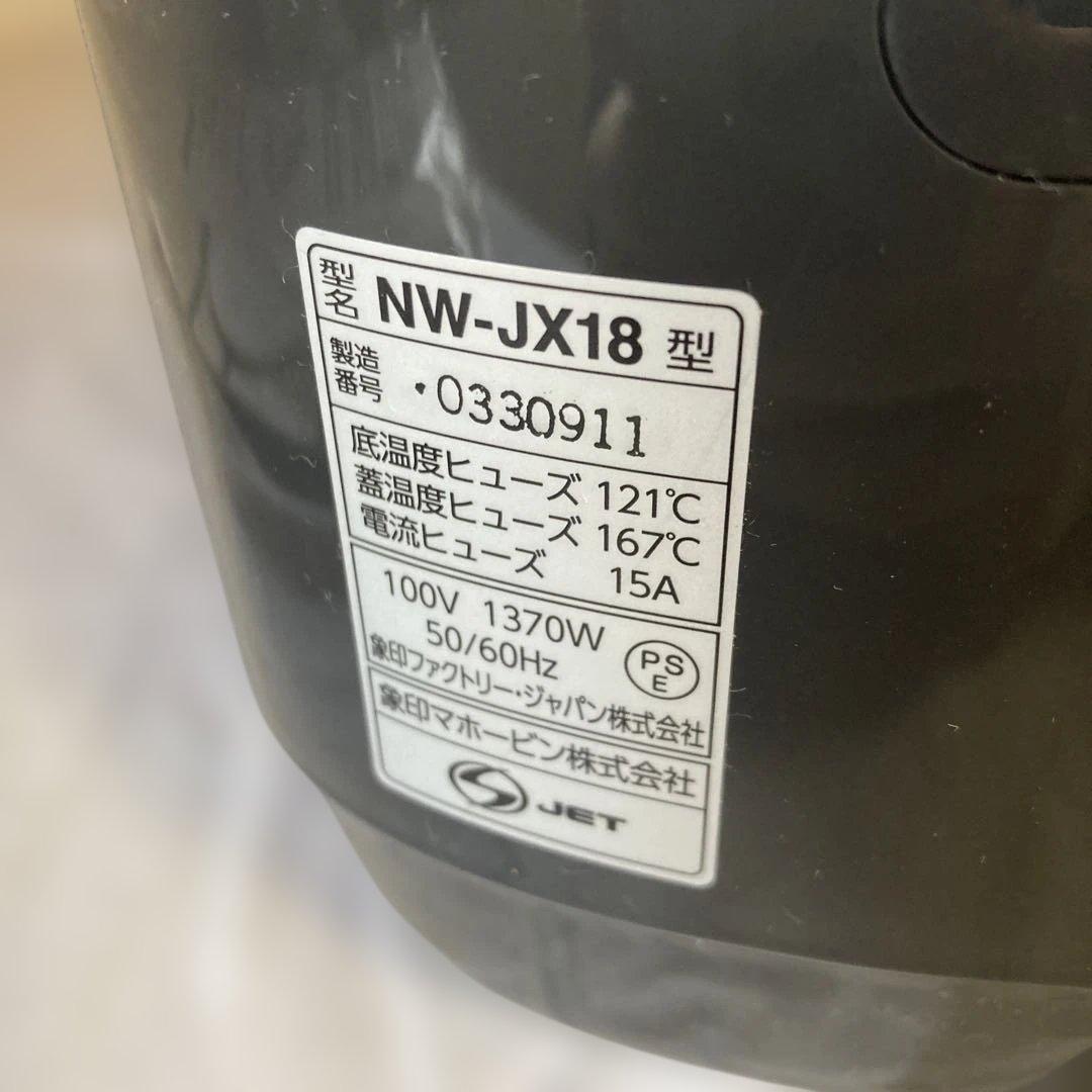 【ほぼ新品】象印 圧力IH炊飯ジャー極め炊き NW-JX18