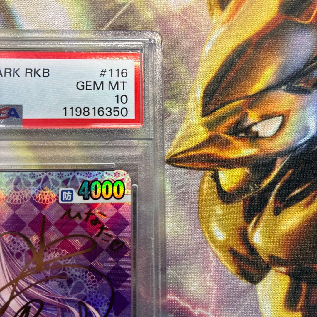 ヴィクトリースパーク　ロウきゅーぶ！袴田ひなた SP 小倉唯　サイン PSA10