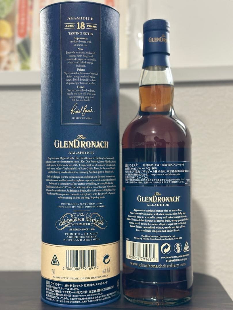 グレンドロナック アラダイス 18年 2018年ボトリング