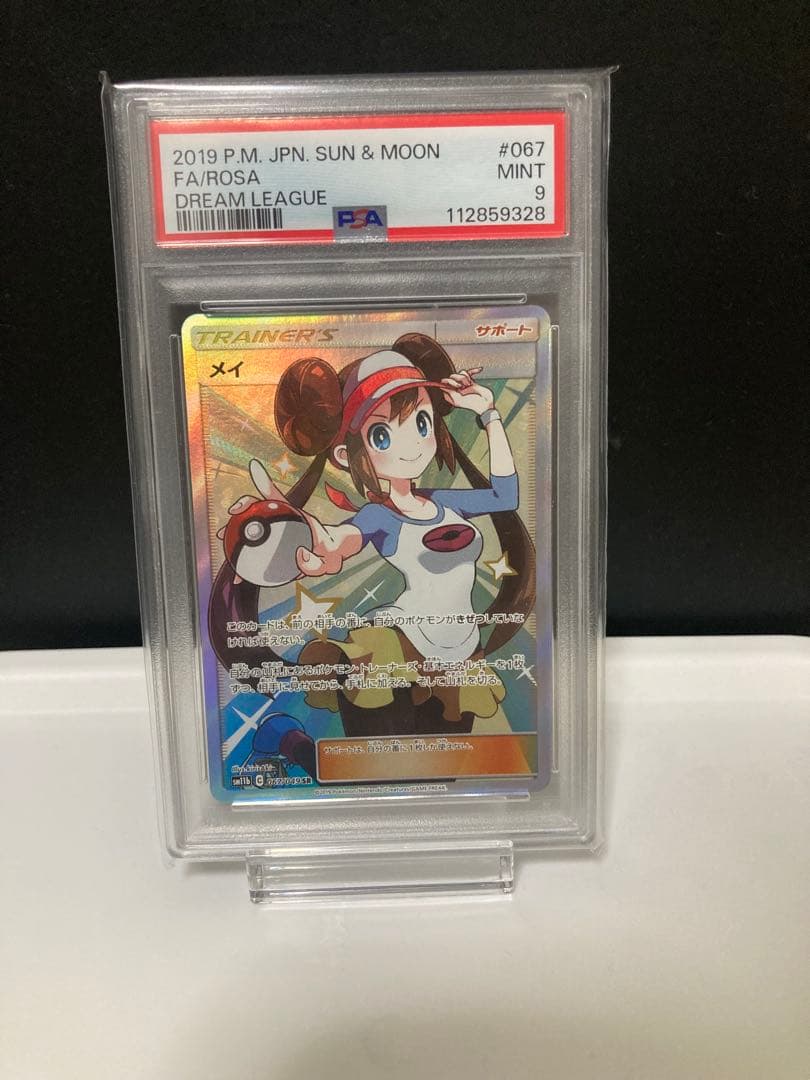 メイ SR ドリームリーグ　おまけメガシリーズ