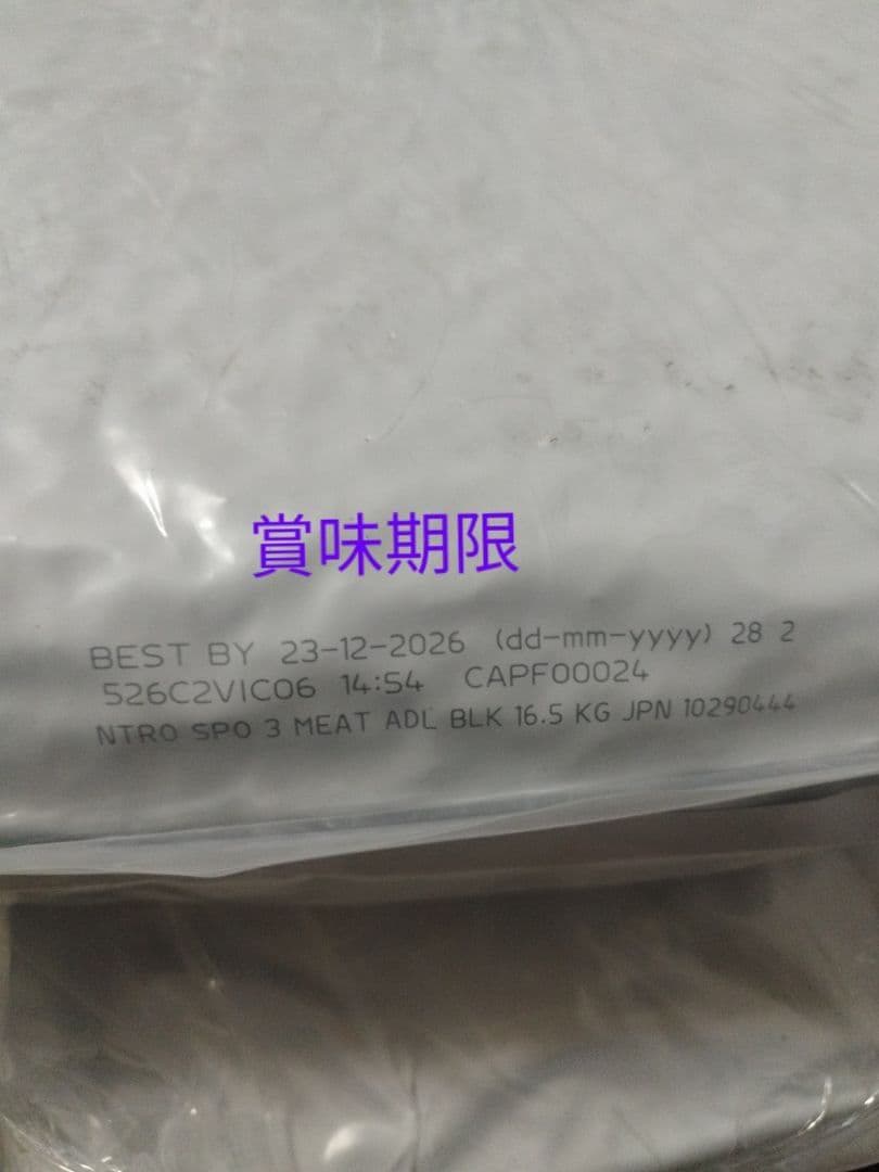 Nutro Supremo ドライドッグフード 16.5kg