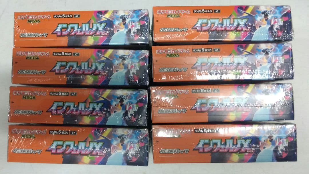 【８BOX】ポケモンカードゲーム「インフェルノＸ」未開封品