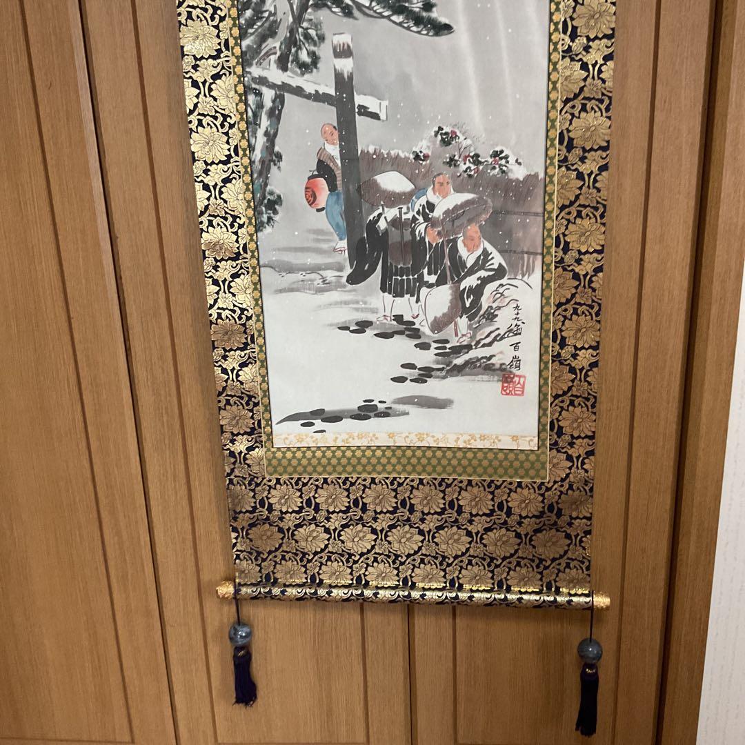 百嶺 【 九 十 九 翁 】雪 人石枕の図 仏具表具 軸先も仏具