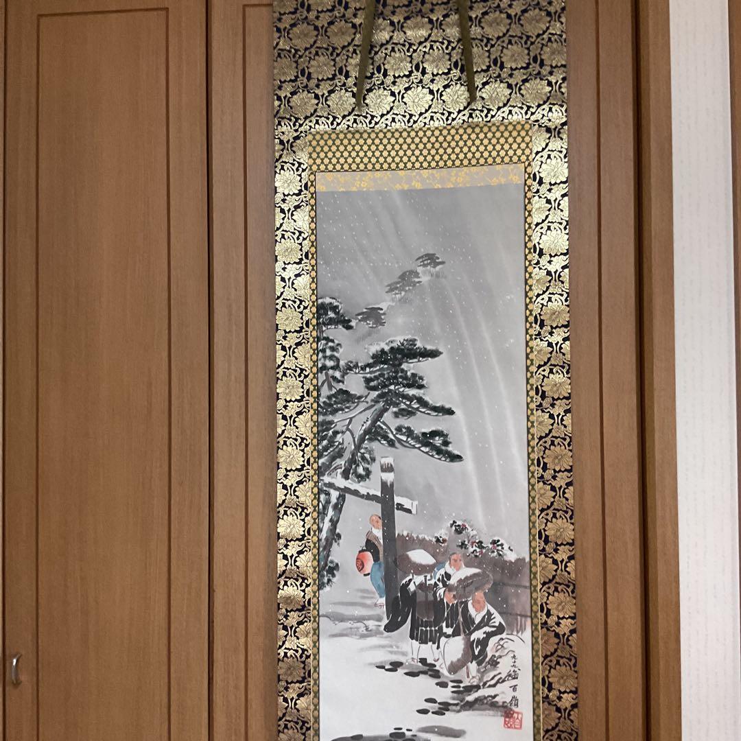 百嶺 【 九 十 九 翁 】雪 人石枕の図 仏具表具 軸先も仏具