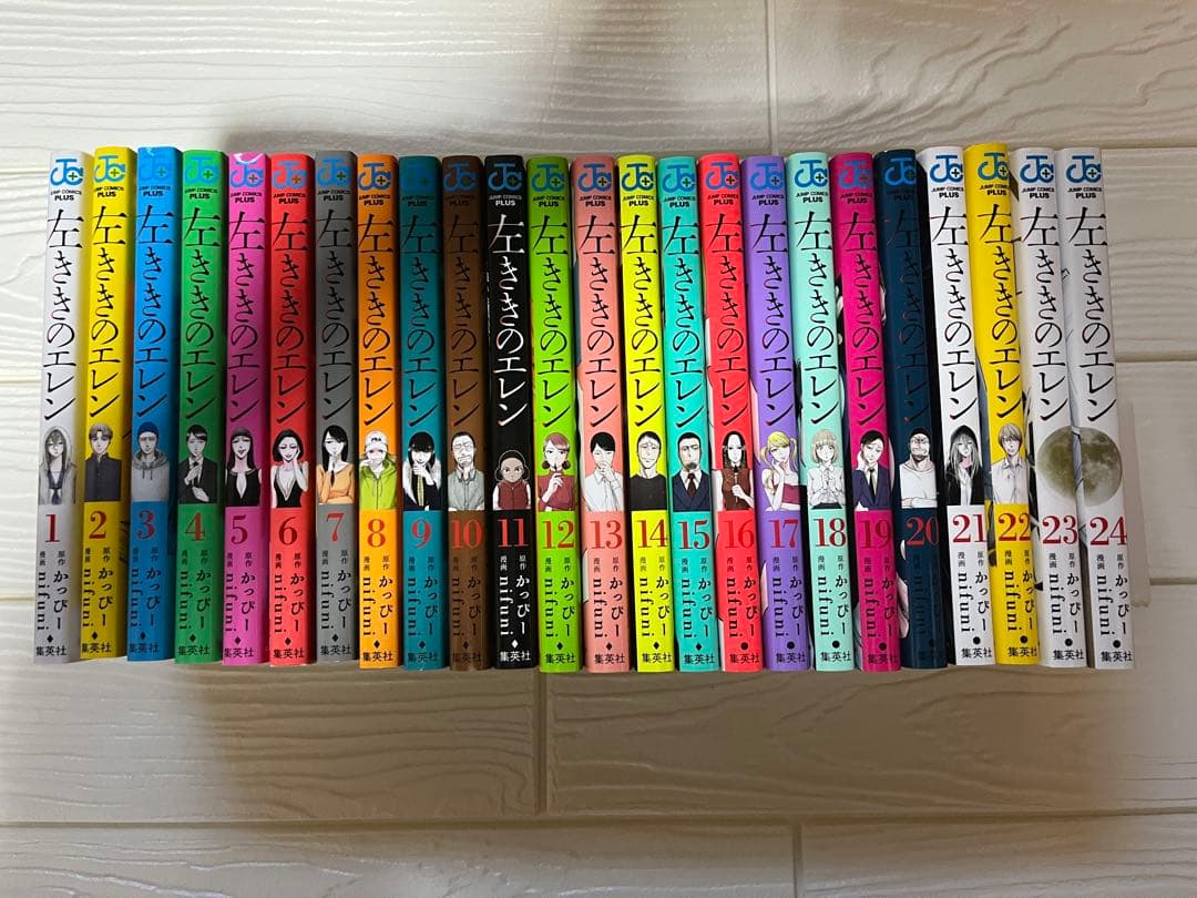 左ききのエレン コミックス 1〜24巻 全巻セット
