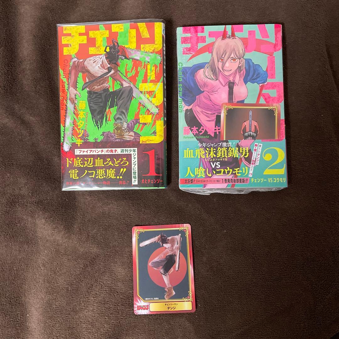 チェンソーマン　1巻、2巻　初版　帯付き　ジャンパラ有り　藤本タツキ