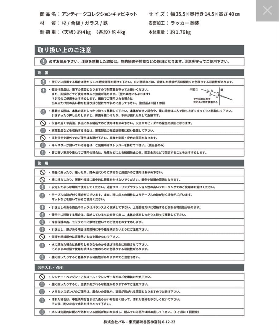 完売品 アンティークコレクションキャビネット salut! サリュ ホワイト