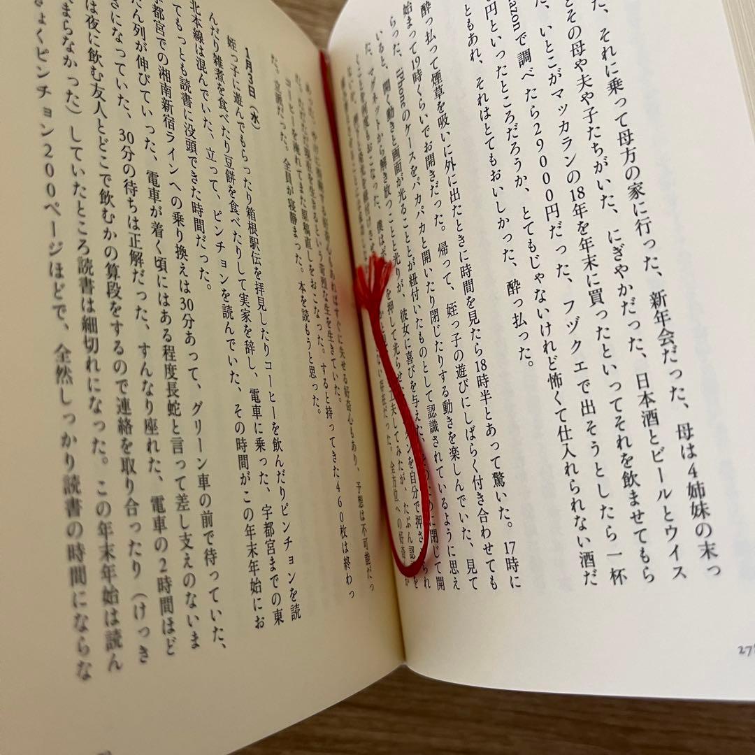 阿久津隆　読書の日記 4冊セット