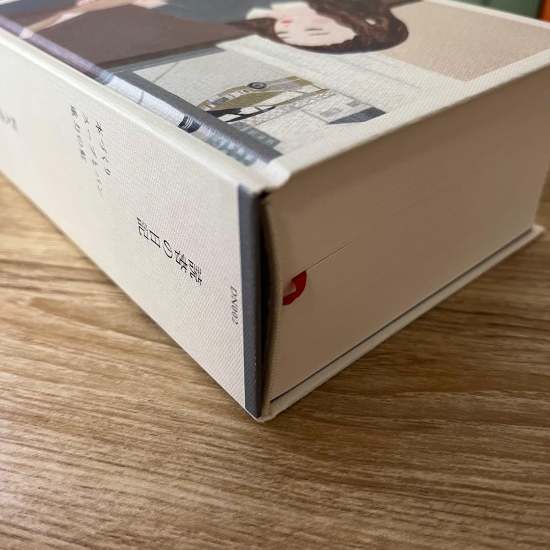 阿久津隆　読書の日記 4冊セット