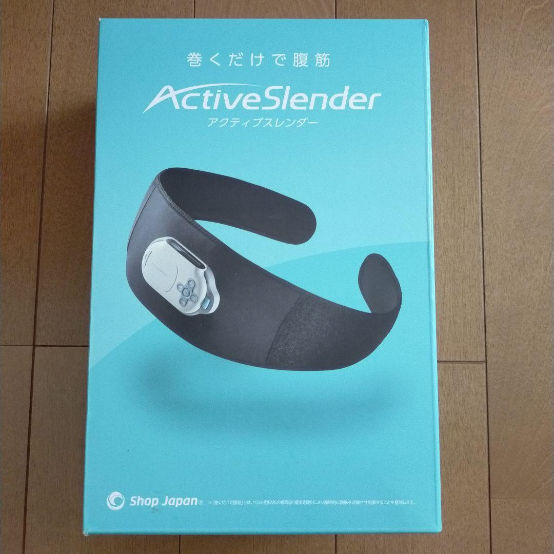 アクティブスレンダー