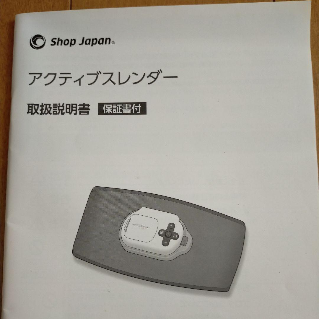 アクティブスレンダー