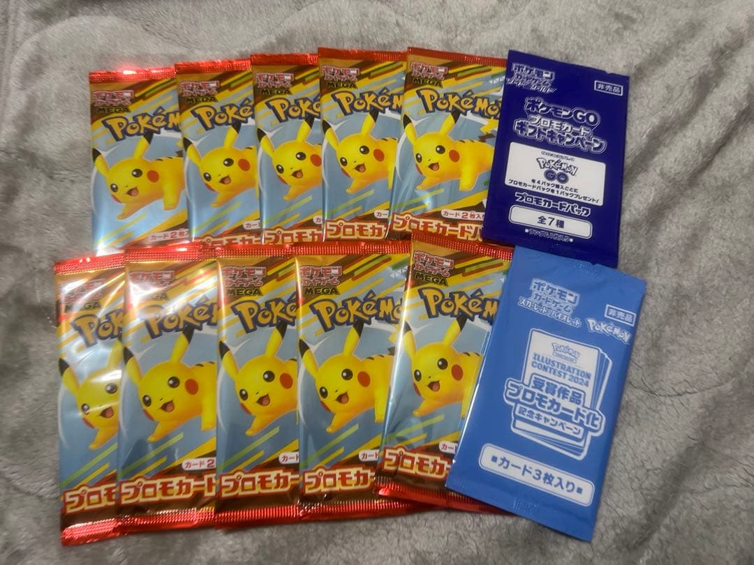 ポケモンカード プロモ マクドナルドプロモ まとめ 10パックイラコンピカチュウ