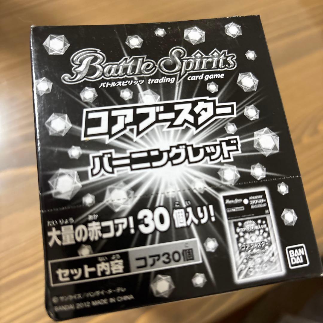 プ*ん様 バトルスピリッツ コアスター バーニング レッド 25セット入りの箱で