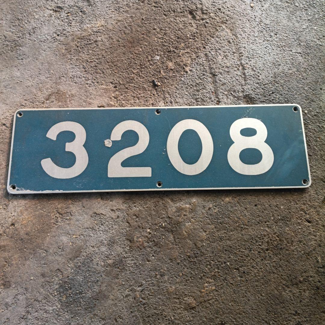鉄道プレート 3208
