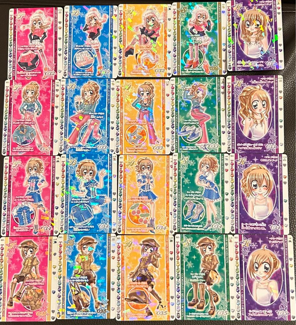 きらりんレボリューション　カード　コーディネート　コンプリート　まとめ売り