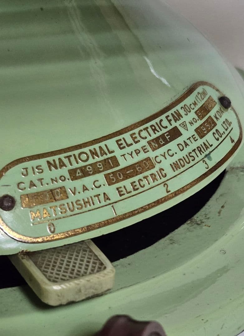 ナショナル扇風機　NdF型(1952年製) 　昭和レトロ　アンティーク
