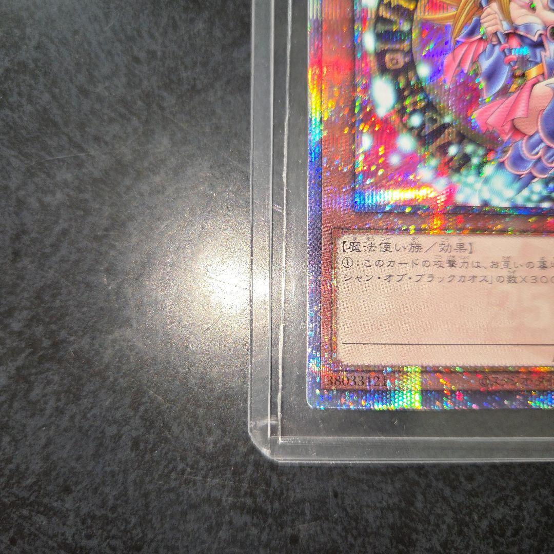 最終値下げ　遊戯王　ブラックマジシャンガール　25th　QCDB