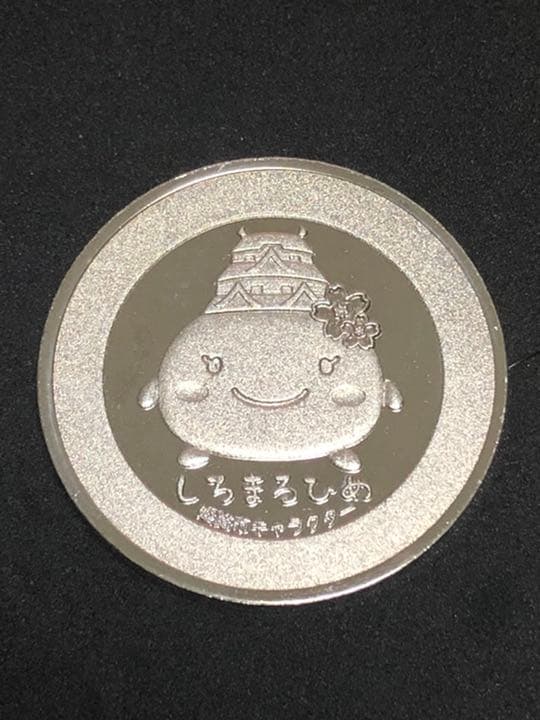 姫路城★シルバー☆記念メダル★茶平工業