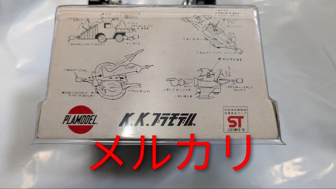 ウルトラマンレオ マッキー1号 ＫＫプラモデル ミニカー？合金？