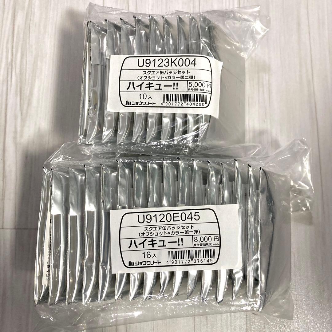 ハイキュー セブンネット スクエア缶バッジ オフショット カラー 第一弾 第二弾